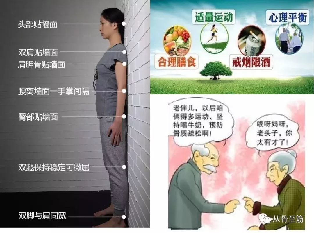 人老了為什么會(huì)“駝背”？